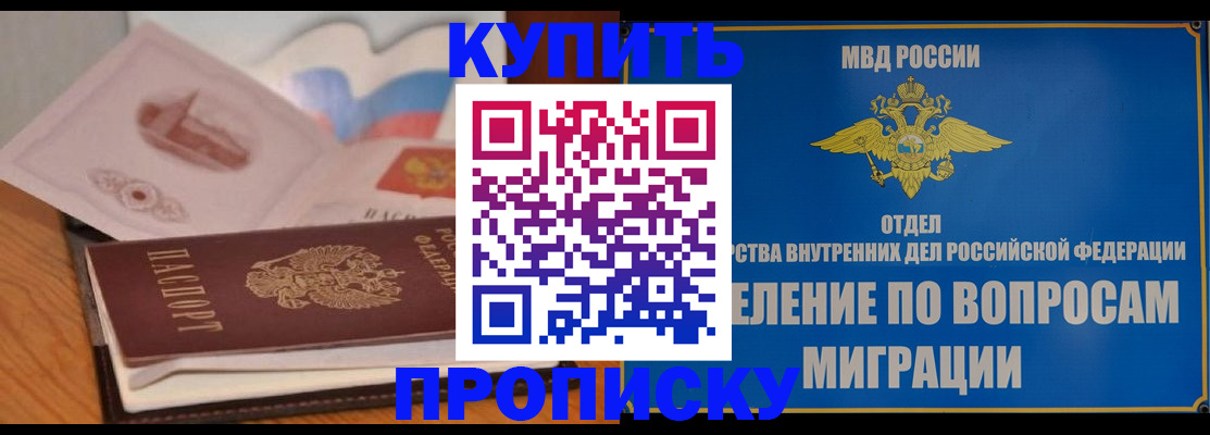 прописка законно в Ржеве