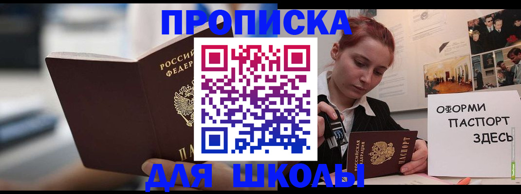 прописка иностранных граждан в Ржеве