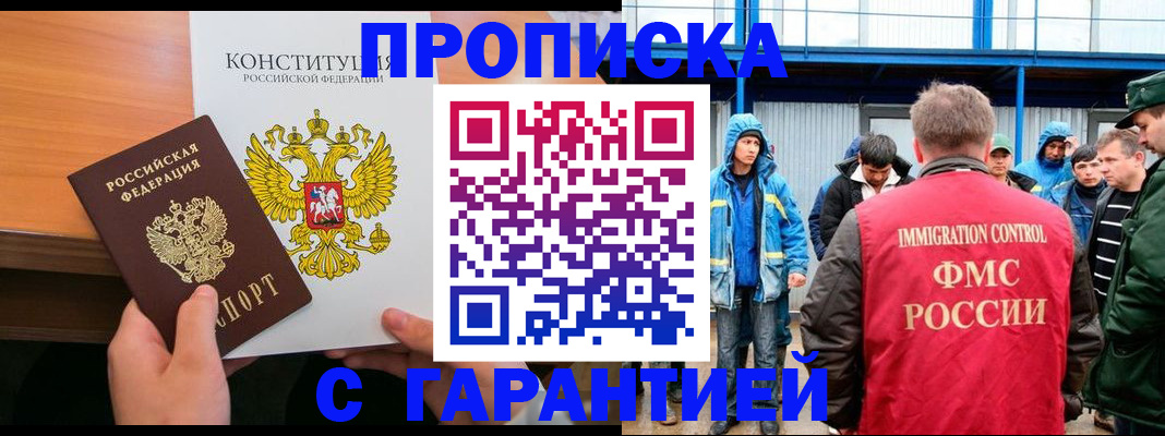 прописка для военкомата в Ржеве