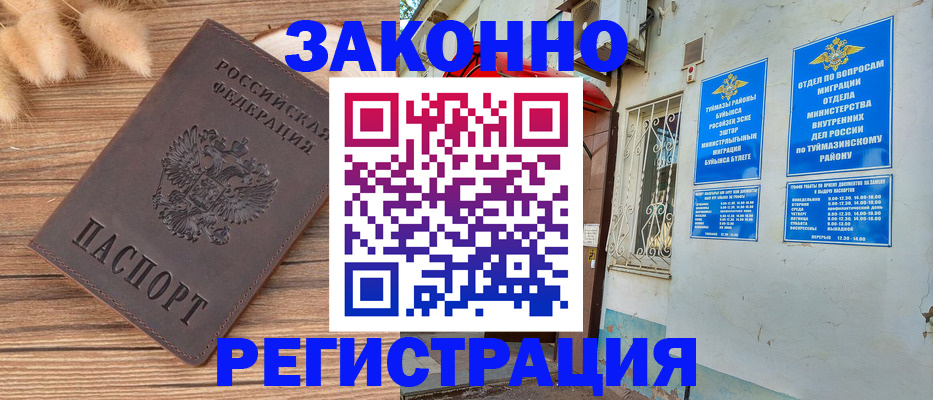временная регистрация надежно в Ржеве